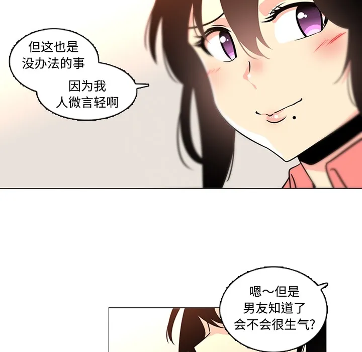 巧手妇产科 - 第35章 - page 49