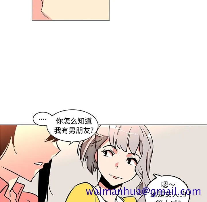 巧手妇产科 - 第35章 - page 51