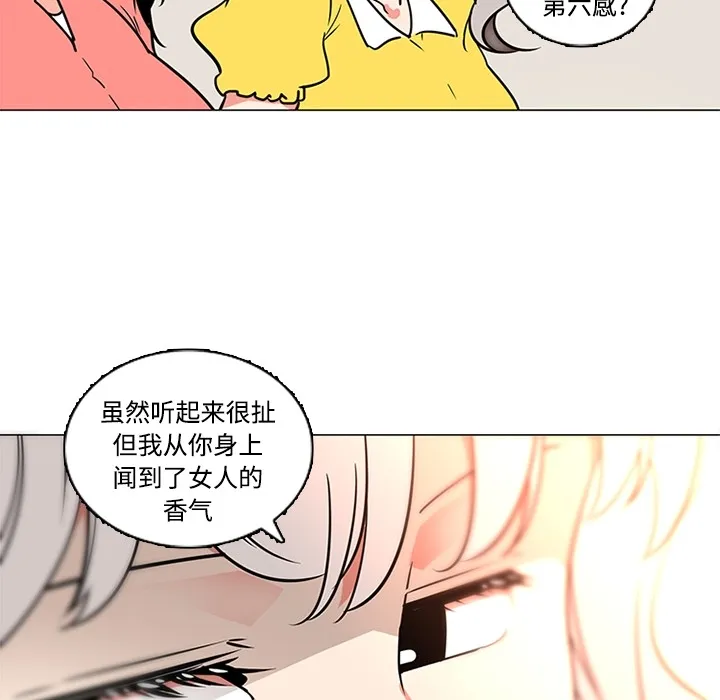 巧手妇产科 - 第35章 - page 52