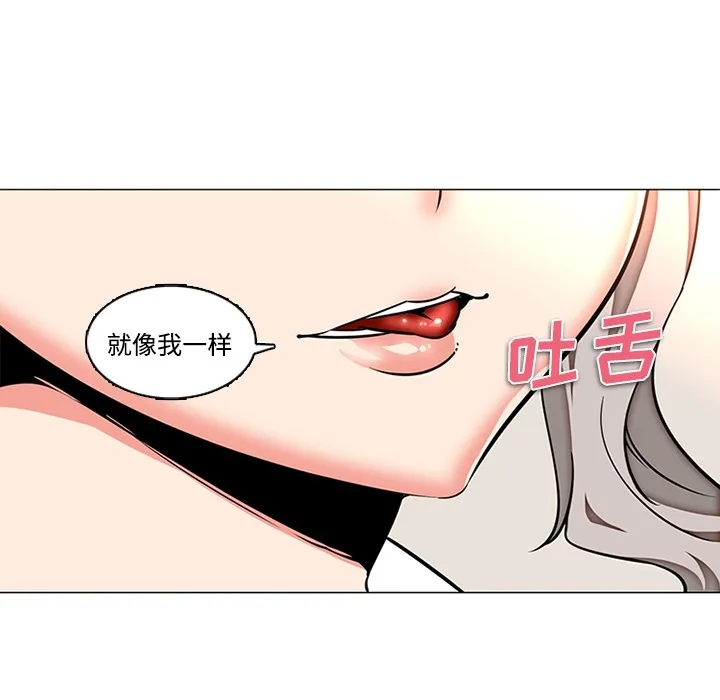 巧手妇产科 - 第35章 - page 54