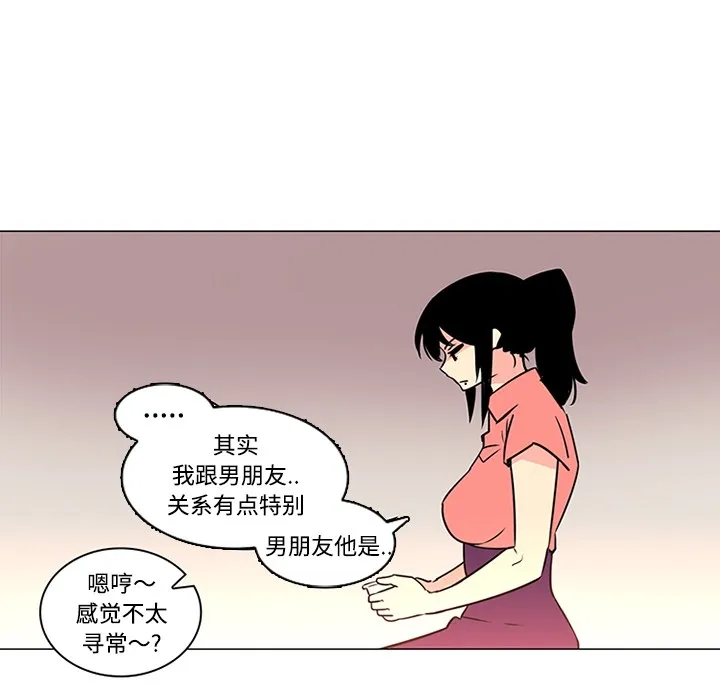 巧手妇产科 - 第35章 - page 55