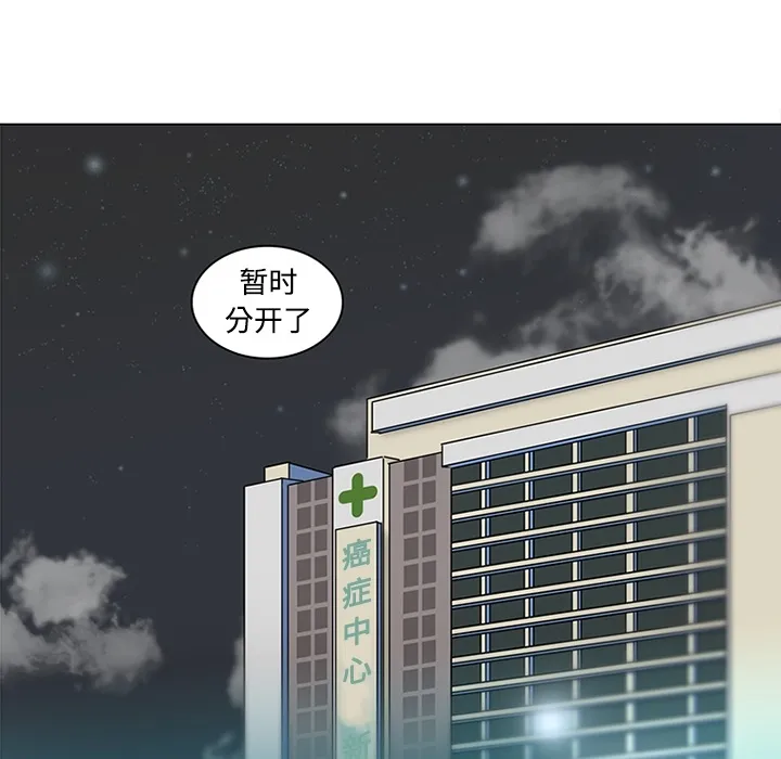 巧手妇产科 - 第35章 - page 57