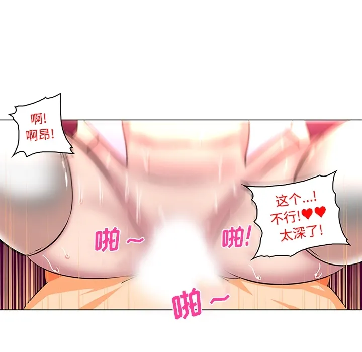 巧手妇产科 - 第35章 - page 59