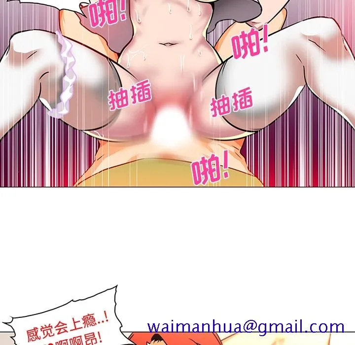 巧手妇产科 - 第35章 - page 61