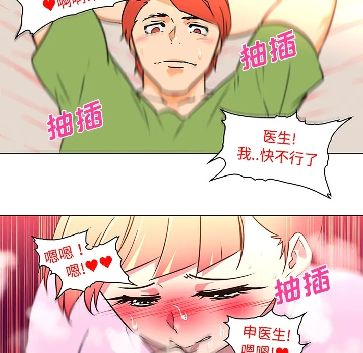 巧手妇产科 - 第35章 - page 62