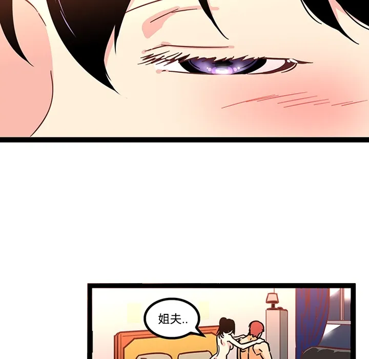 巧手妇产科 - 第27章 - page 8