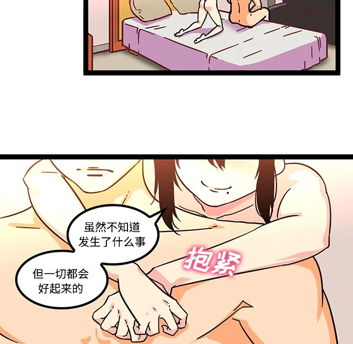 巧手妇产科 - 第27章 - page 9