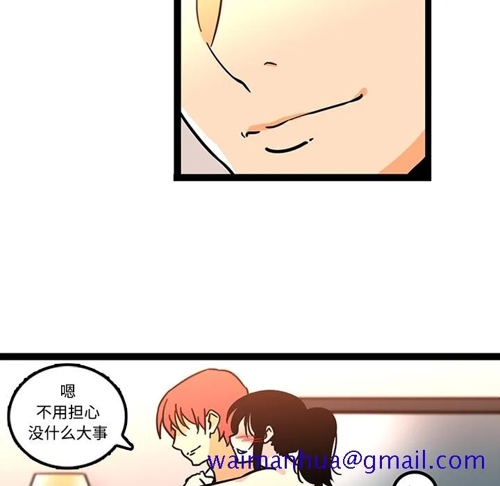 巧手妇产科 - 第27章 - page 11
