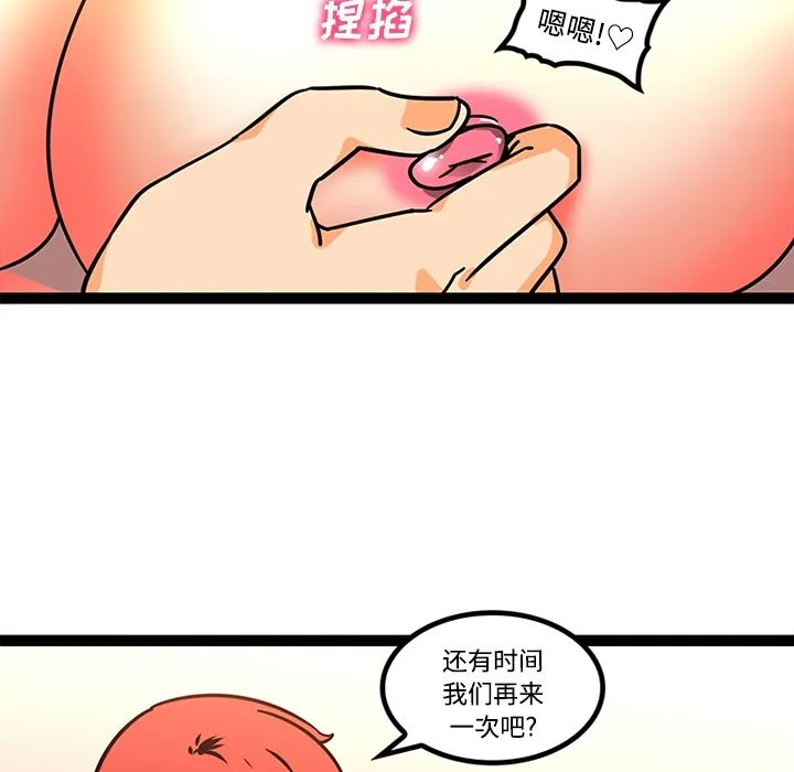 巧手妇产科 - 第27章 - page 18