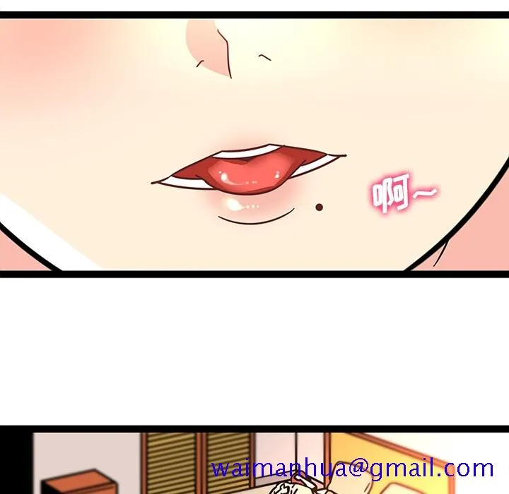 巧手妇产科 - 第27章 - page 21