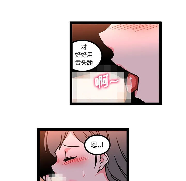 巧手妇产科 - 第27章 - page 27