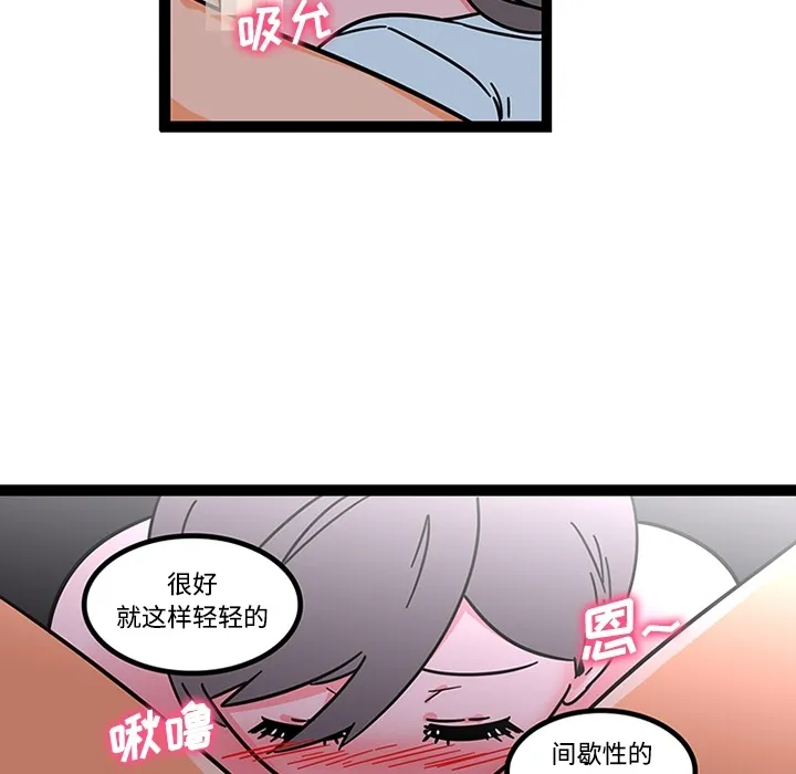 巧手妇产科 - 第27章 - page 28
