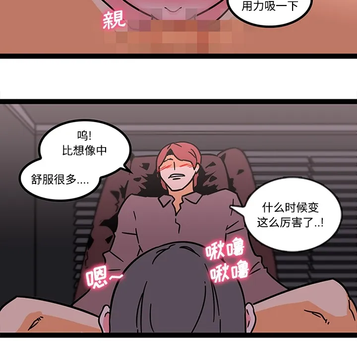 巧手妇产科 - 第27章 - page 29