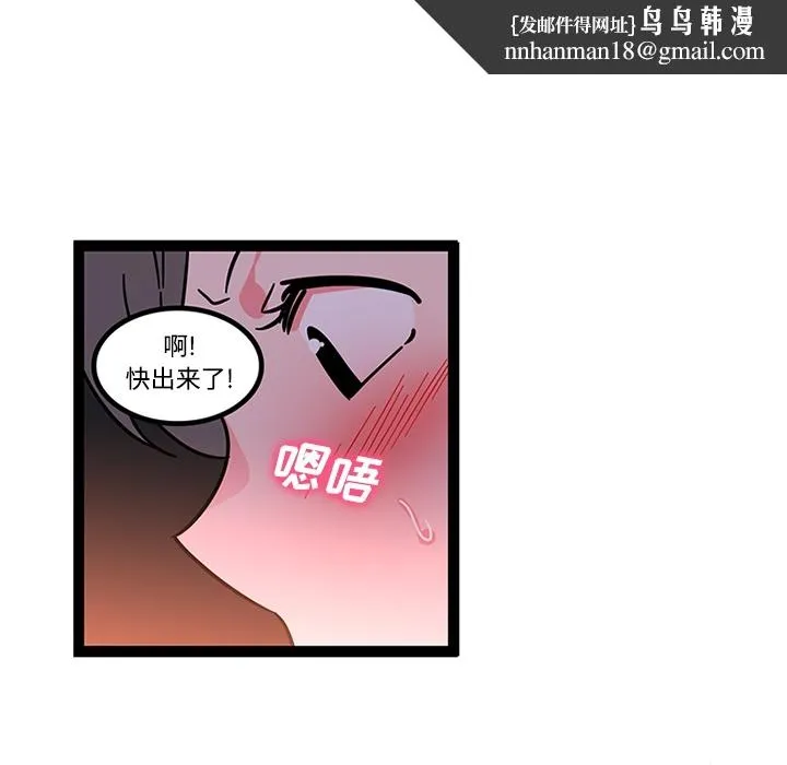 巧手妇产科 - 第27章 - page 30