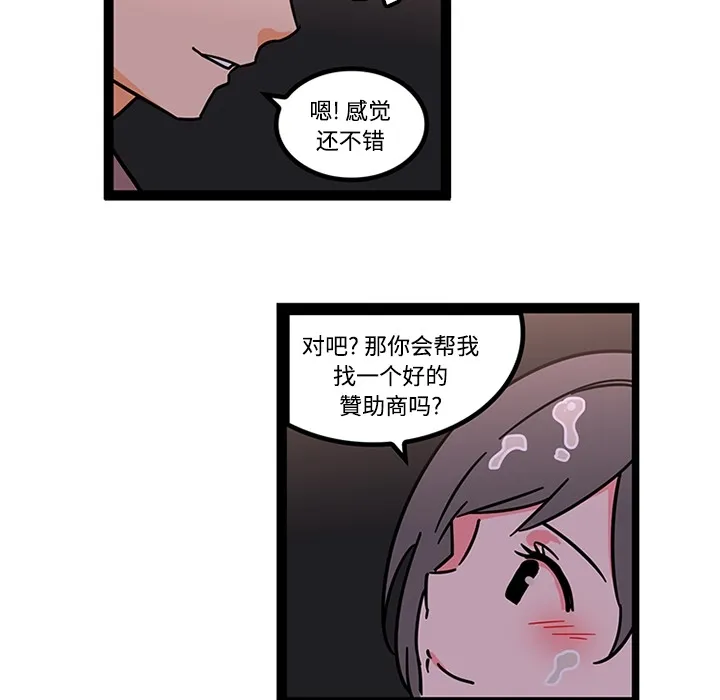 巧手妇产科 - 第27章 - page 35