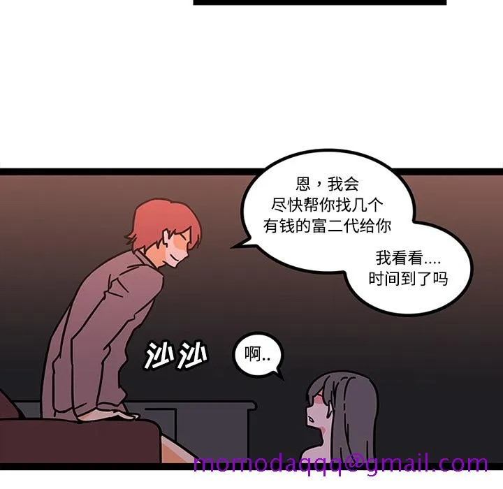 巧手妇产科 - 第27章 - page 36