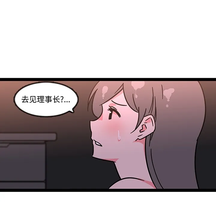巧手妇产科 - 第27章 - page 37