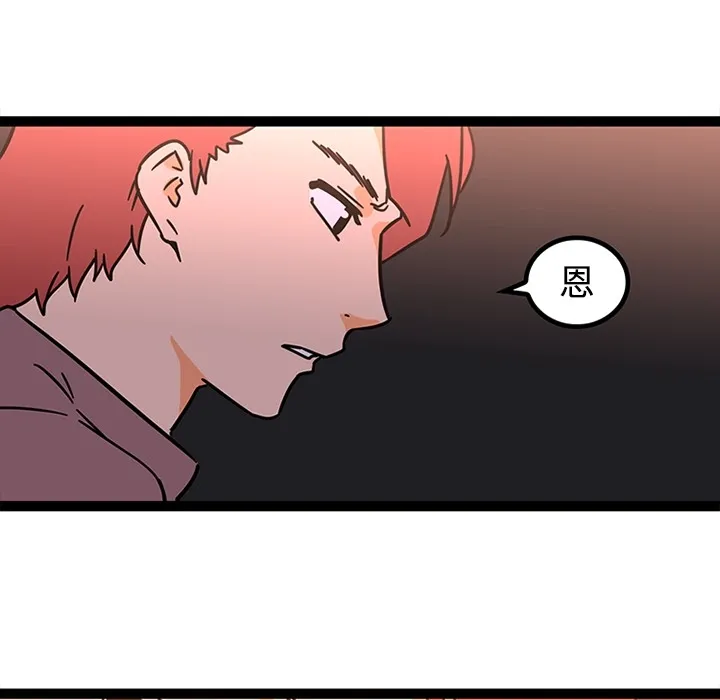 巧手妇产科 - 第27章 - page 38
