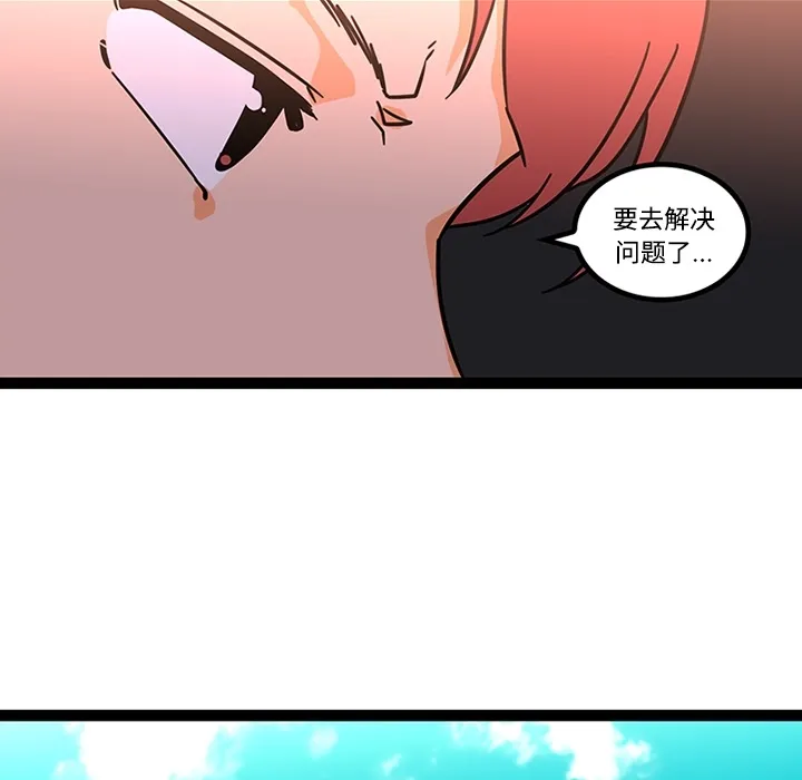 巧手妇产科 - 第27章 - page 39