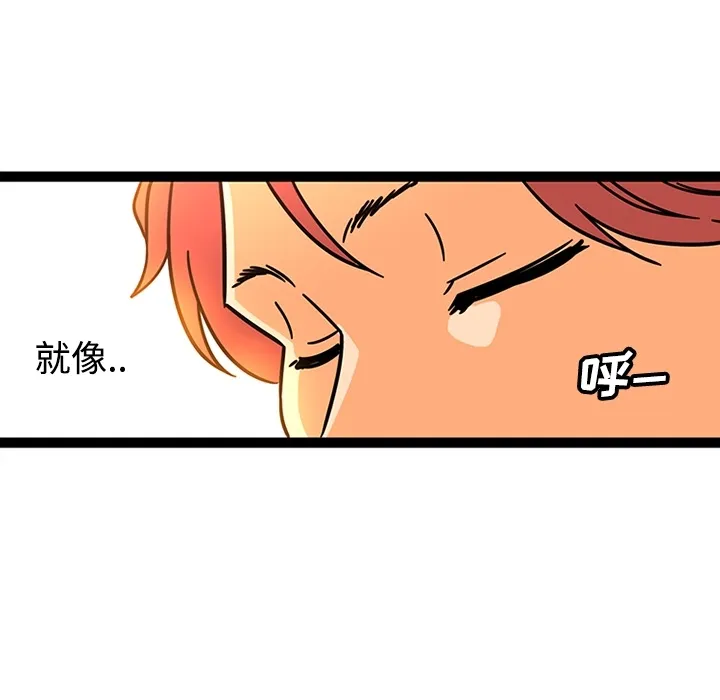 巧手妇产科 - 第27章 - page 43