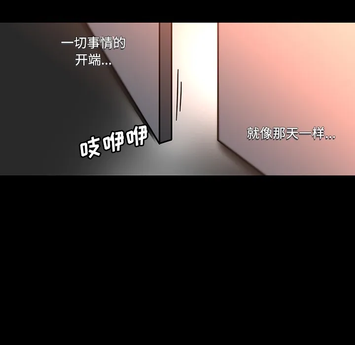 巧手妇产科 - 第27章 - page 50