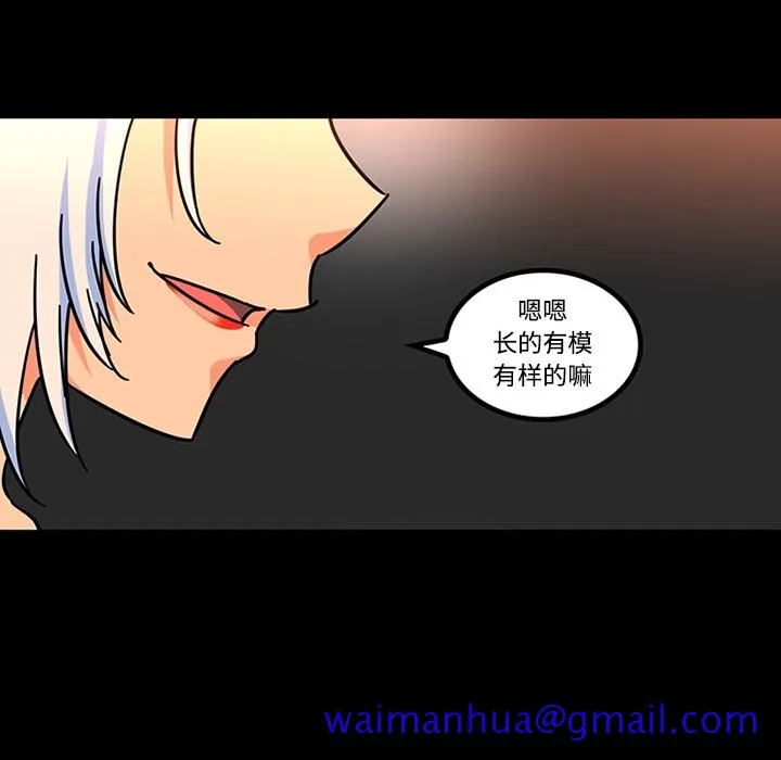 巧手妇产科 - 第27章 - page 51