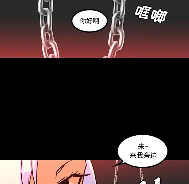 巧手妇产科 - 第27章 - page 53