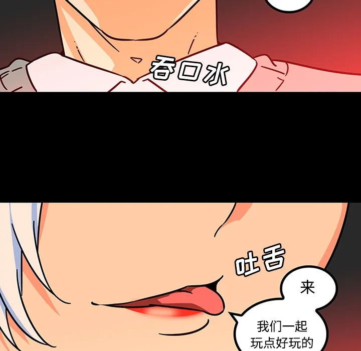 巧手妇产科 - 第27章 - page 57