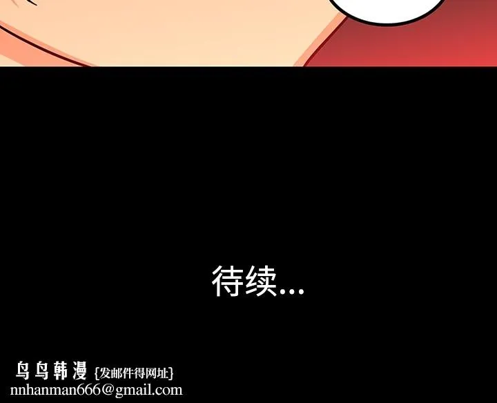 巧手妇产科 - 第27章 - page 58
