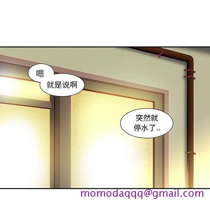 巧手妇产科 - 第8章 - page 6