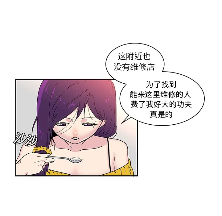 巧手妇产科 - 第8章 - page 7