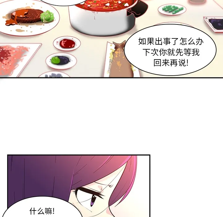 巧手妇产科 - 第8章 - page 10