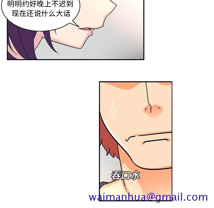 巧手妇产科 - 第8章 - page 11