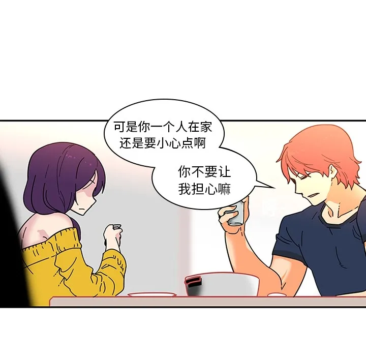 巧手妇产科 - 第8章 - page 12