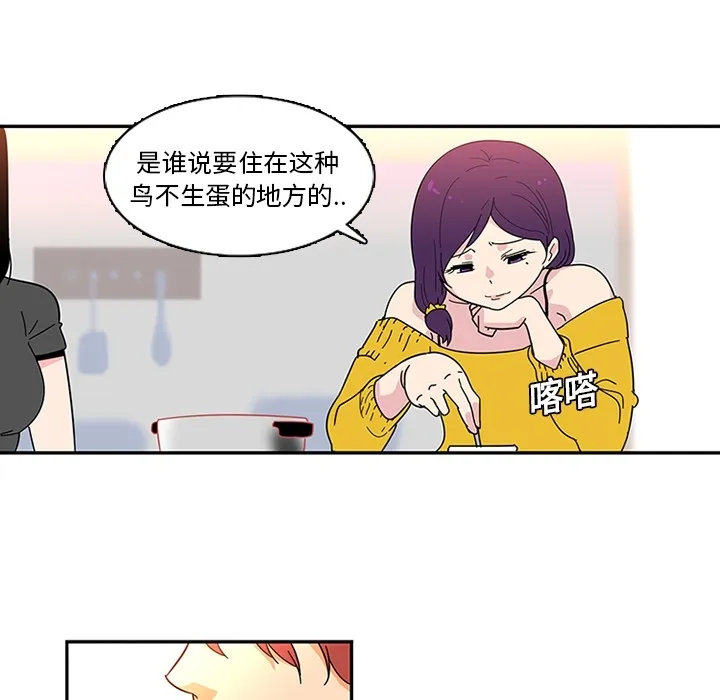 巧手妇产科 - 第8章 - page 13