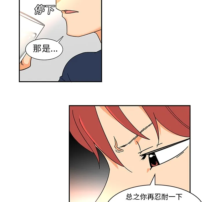 巧手妇产科 - 第8章 - page 14