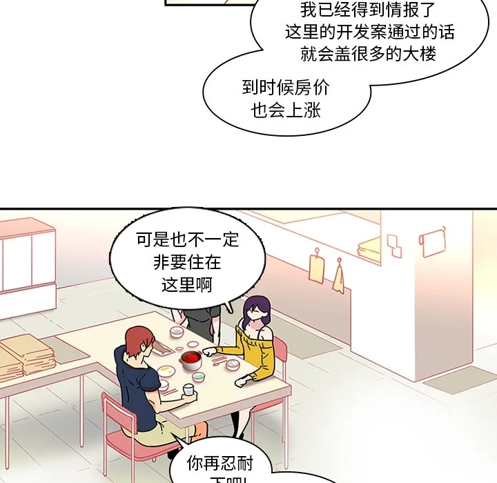 巧手妇产科 - 第8章 - page 15