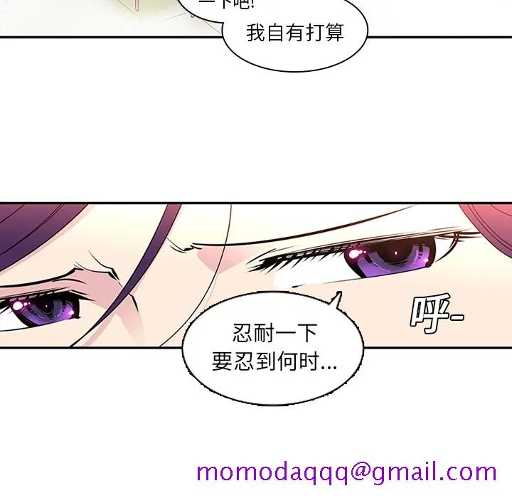 巧手妇产科 - 第8章 - page 16