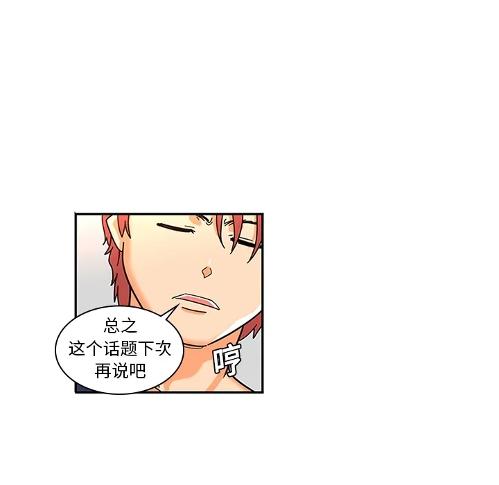 巧手妇产科 - 第8章 - page 17