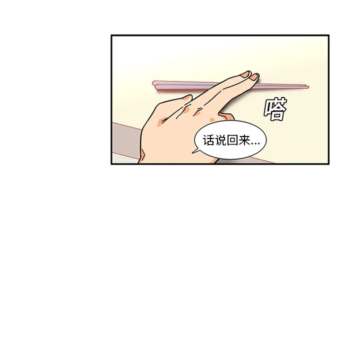 巧手妇产科 - 第8章 - page 18