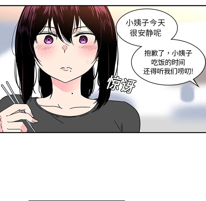 巧手妇产科 - 第8章 - page 19