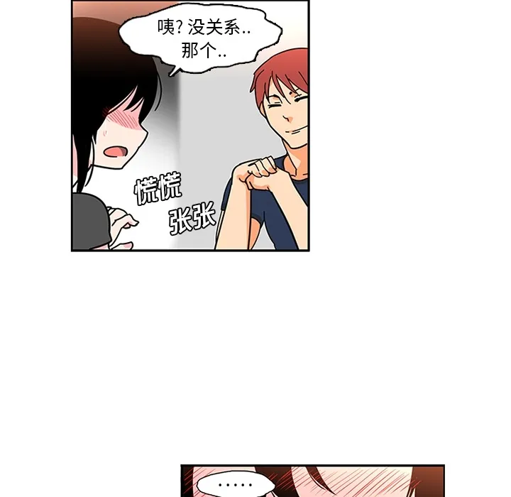 巧手妇产科 - 第8章 - page 20