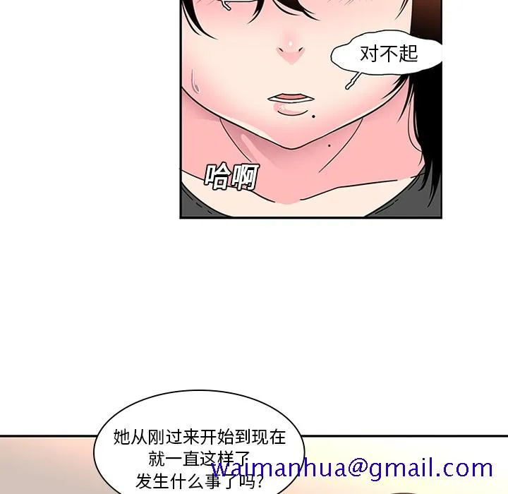 巧手妇产科 - 第8章 - page 21