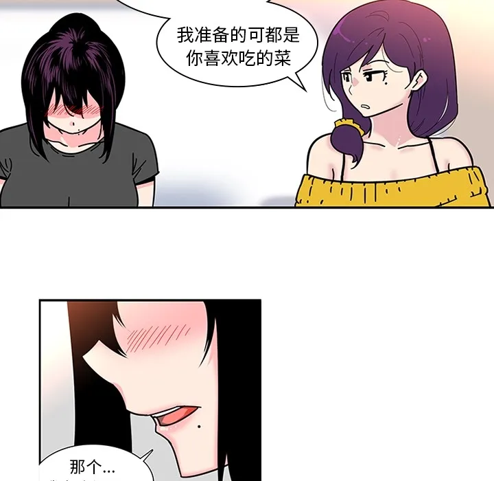 巧手妇产科 - 第8章 - page 22