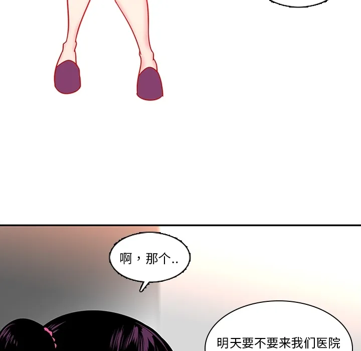 巧手妇产科 - 第8章 - page 27