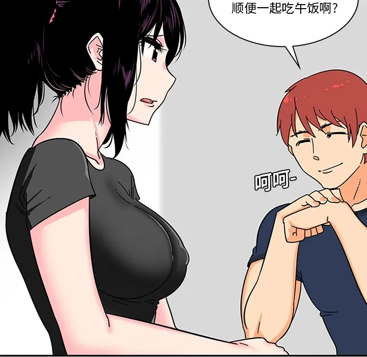 巧手妇产科 - 第8章 - page 28