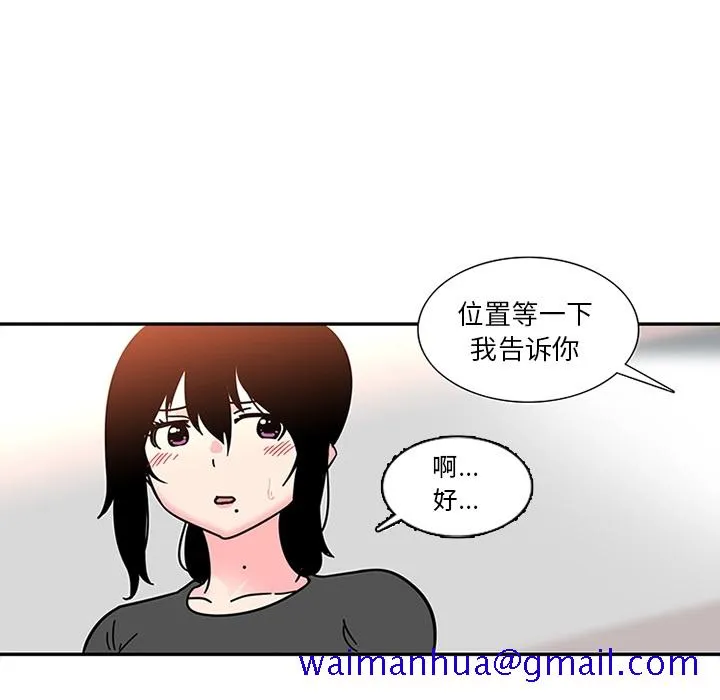 巧手妇产科 - 第8章 - page 31