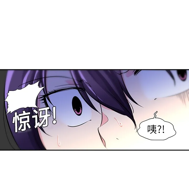 巧手妇产科 - 第8章 - page 32