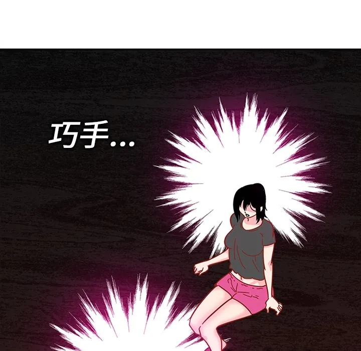 巧手妇产科 - 第8章 - page 33