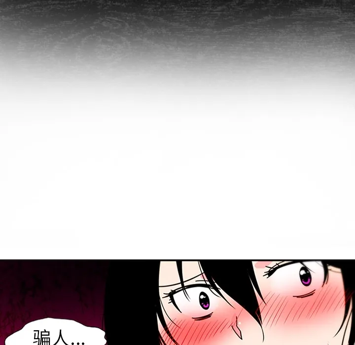巧手妇产科 - 第8章 - page 39